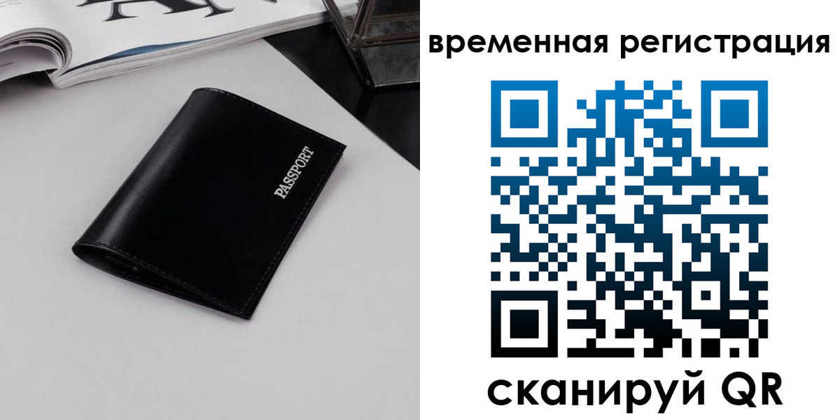 прописка для кредита в Севастополе