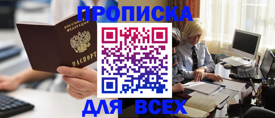 пропишу в квартире в Севастополе